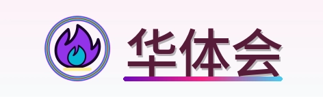 华体会 Logo
